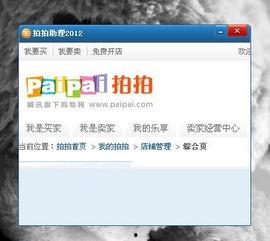 国产拍拍网站,打造本土化社交新体验